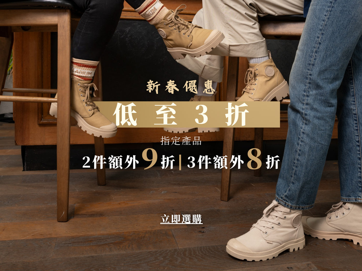 PALLADIUM Official Online Store